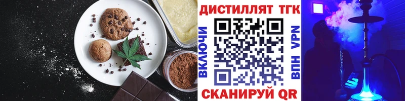 Печенье с ТГК конопля  MEGA онион  Переславль-Залесский 