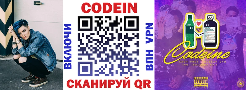 мориарти официальный сайт Переславль-Залесский Кодеин напиток Lean (лин)