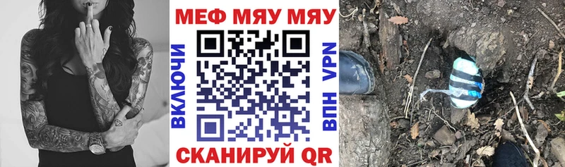 МЕФ мука  где найти наркотики  Переславль-Залесский 